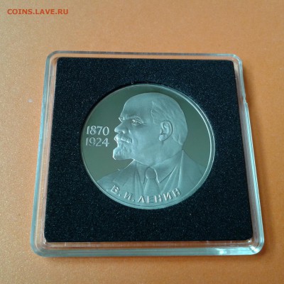 Ленин-115л 1985г Стародел (пруф) до 9.04.14г до 22.00 по Мск - 20140406_101219