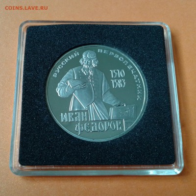 Федоров 1983г Стародел (пруф) до 9.04.14г до 22.00 по Мск - 20140406_101602