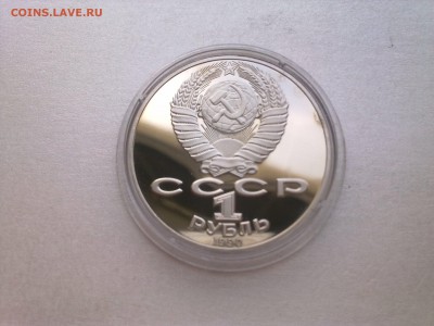 1 руб ЧЕХОВ (пруф)..........до 12.04.2014 - Фото3835