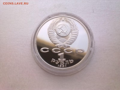 1 руб ИВАНОВ (пруф)..........до 12.04.2014 - Фото3841