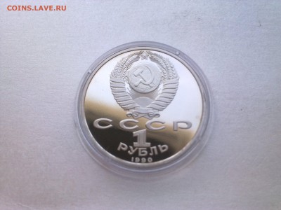 1 руб СКОРИНА (пруф)..........до 12.04.2014 - Фото3845