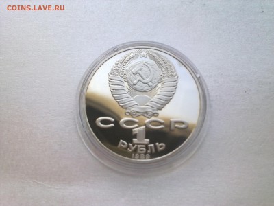 1 руб ШЕВЧЕНКО (пруф)..........до 12.04.2014 - Фото3847