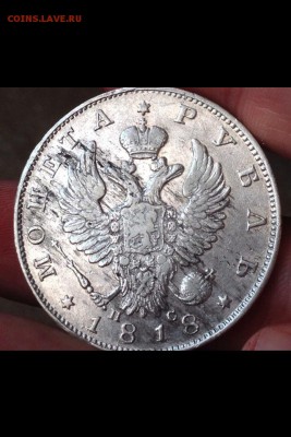 Рубль 1818 год.Предпродажная. - image