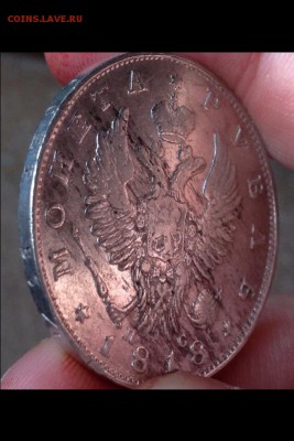 Рубль 1818 год.Предпродажная. - image