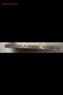 25 копеек 1893 Предпродажная оценка. - image