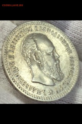 25 копеек 1893 Предпродажная оценка. - image