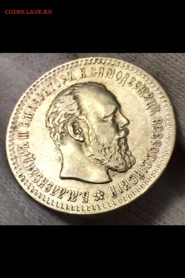 25 копеек 1893 Предпродажная оценка. - image