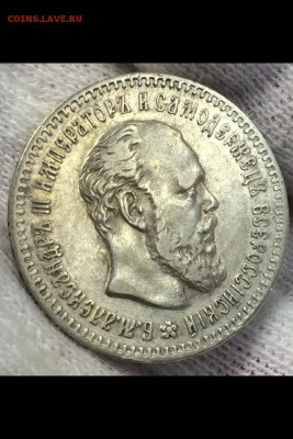 25 копеек 1893 Предпродажная оценка. - image