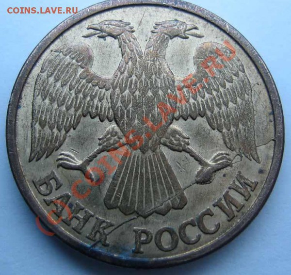 БРАК Лот 2 1р.,50р. расколы до 06.03.10г. 21.00 мск - IMG_0080