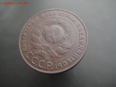 5 копеек 1924 --------------- 11.04.14, в 22.10 - IMG_0156.JPG