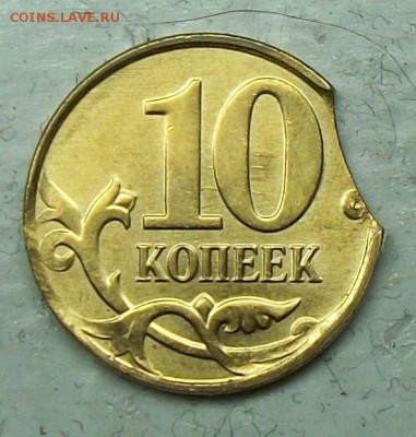 10коп 2013м хороший выкус  8апр 22-00мск - 117_0141.JPG