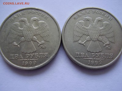2 рубля 1999г. ММД 2шт. до 12.04.14г. - P3120023.JPG