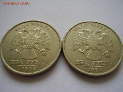 2 рубля 1999г. ММД 2шт. до 12.04.14г. - P3120022.JPG
