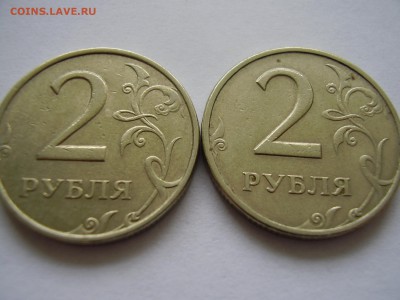 2 рубля 1999г. ММД 2шт. до 12.04.14г. - P3120020.JPG