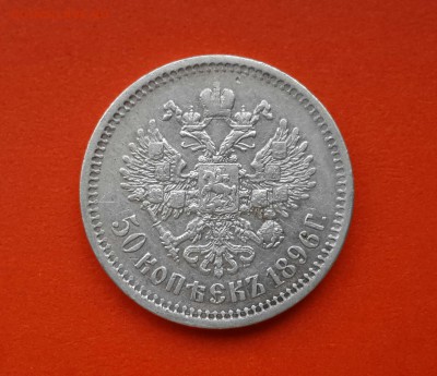 ПОЛТИННИК 1896 ГОДА . - 20140406_150950-1