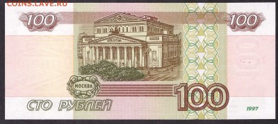 100 рублей 2001г UNC,Ан. до 22-00 мск 08.04.14 г. - 100р 2001 Ан реверс