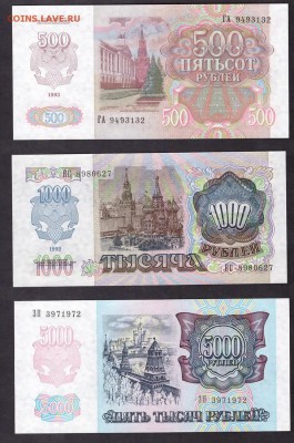 к-т 1992 года 500-1000-5000р UNC.до 22-00 мск 08.04.14 г. - 500-1000-5000 1992 аверс
