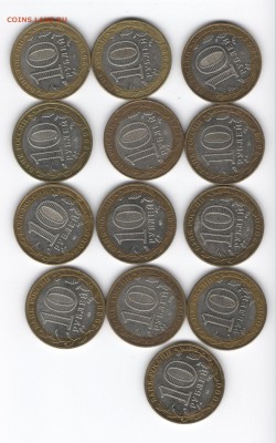 10 рублей БИМ Политрук ммд и Гагарин (спмд и ммд) до 10.04 - 111 001