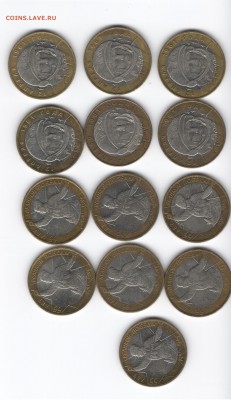 10 рублей БИМ Политрук ммд и Гагарин (спмд и ммд) до 10.04 - 111 002