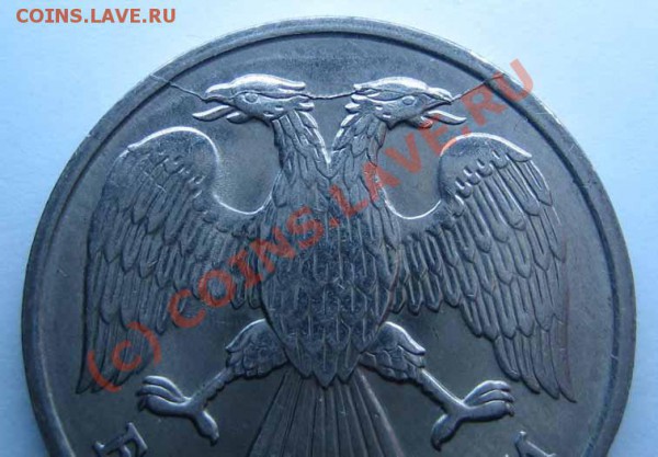 БРАК Лот 4 10р.,20р. 1992г. расколы до 06.03.10г. 21.00 мск - IMG_0083