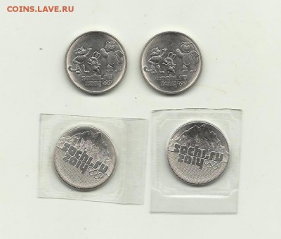 25рублей сочи 4штуки - 25руб