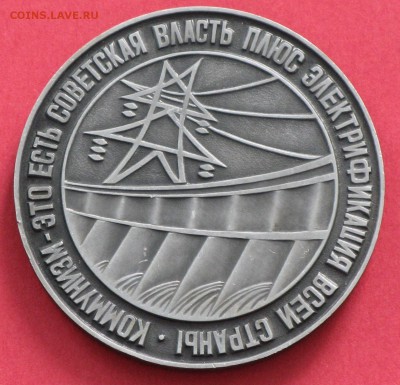 Медали на определение и оценку - IMG_0888