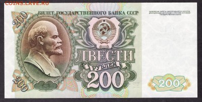 200 рублей 1992 года БТ ,UNC.до 22-00 мск 08.04.14 г. - 200р 1992 БТ реверс