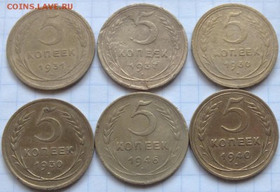 5 копеек 1930-46гг, 6 штук. - Изображение 013
