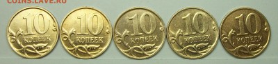 10коп 2008сп  шт Б (АС) 5штук 8апр 22-00мск - 117_0149.JPG