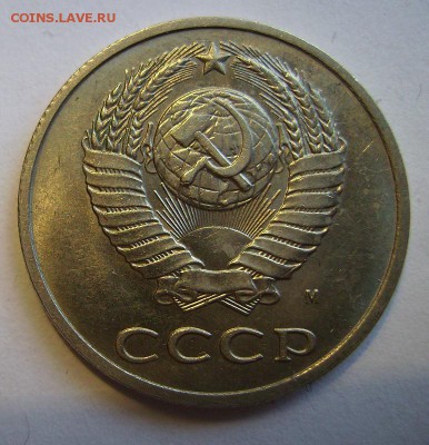 20коп 1991(М) - 1717