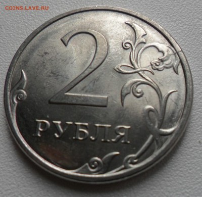 Расколы на 2 и 5 рублях, 1 поворот - 2 руб. раскол