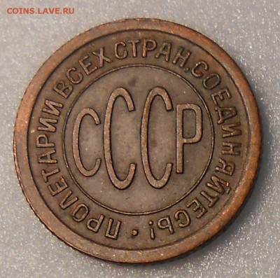 пол копейки 1925 год UNC - DSCN3801_cr