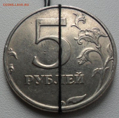 Расколы на 2 и 5 рублях, 1 поворот - 5 руб. поворот