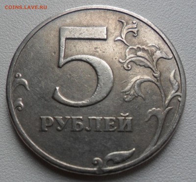 Расколы на 2 и 5 рублях, 1 поворот - 5 руб. раскол(2)