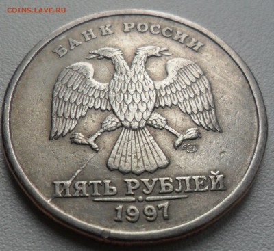 Расколы на 2 и 5 рублях, 1 поворот - 5 руб.  раскол(2)