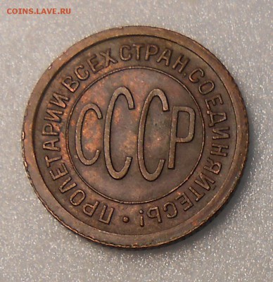 пол копейки 1927 год UNC - DSCN3799_cr