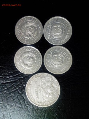 БИЛЛОН: (5 МОНЕТ) 20коп. 22г,23г,24г,25г, 50коп. 24г(пл) - IMG_20140405_223822