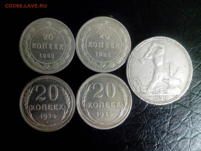 БИЛЛОН: (5 МОНЕТ) 20коп. 22г,23г,24г,25г, 50коп. 24г(пл) - IMG_20140405_223515