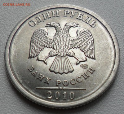 РАСКОЛЫ И ПОВОРОТ НА МОНЕТАХ 1 РУБЛЬ (9 монет) - 1 руб.  раскол
