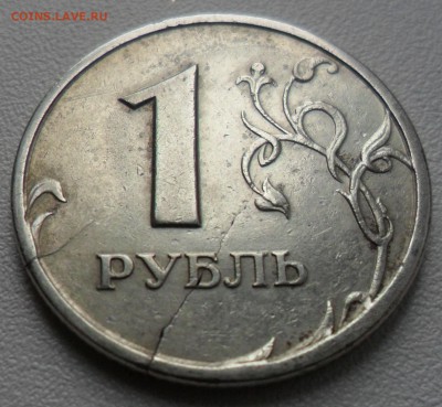 РАСКОЛЫ И ПОВОРОТ НА МОНЕТАХ 1 РУБЛЬ (9 монет) - 1 руб. раскол(4)