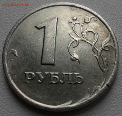РАСКОЛЫ И ПОВОРОТ НА МОНЕТАХ 1 РУБЛЬ (9 монет) - 1 руб. раскол(6)