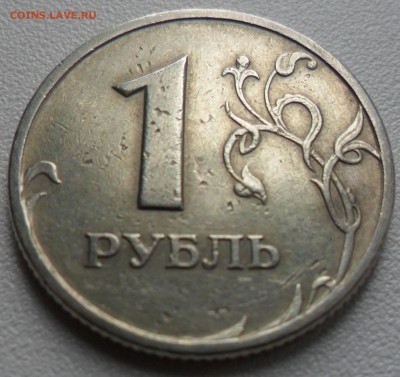 РАСКОЛЫ И ПОВОРОТ НА МОНЕТАХ 1 РУБЛЬ (9 монет) - 1 руб. раскол(7)