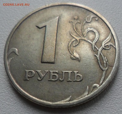 РАСКОЛЫ И ПОВОРОТ НА МОНЕТАХ 1 РУБЛЬ (9 монет) - 1 руб. раскол(8)