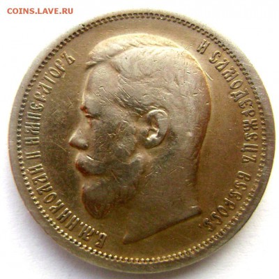 50 копеек 1899 (А.Г) до 10.04.14 года 22-00 - Изображение 838