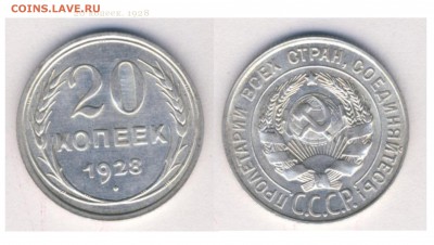 Куплю 10 рублей Биметалл Чеченская Республика  1 шт - 20 коп 1928 209р