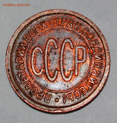 Полкопейки 1928, штемпельная - 1928-2