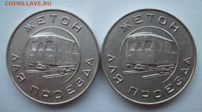 2 жетона Моск.Метрополитен 1955г До 08.04.2014г - 1515