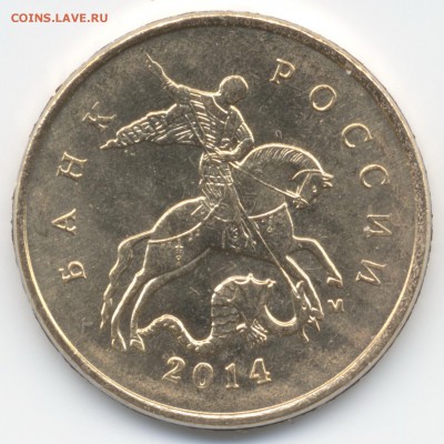 10 Коп 2014 М Отслоение плакировки по всему периметру Гурта - Scan-140401-0001