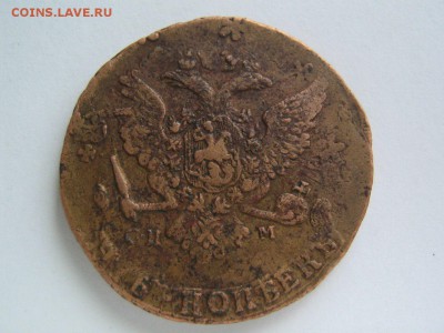 5 копеек 1765 С-П. Предпродажная. - 1765_2