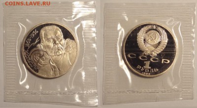 №87 - Горький пруф в родной запайке - 230 руб - Горький пруф 04.06.13. -1- JPG